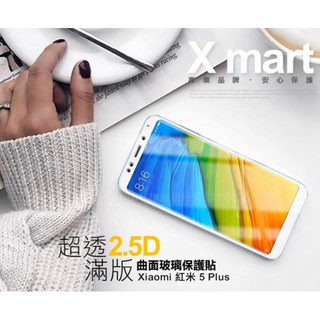 Xmart for Xiaomi 紅米 5 Plus 超透滿版 2.5D 鋼化玻璃貼-白
