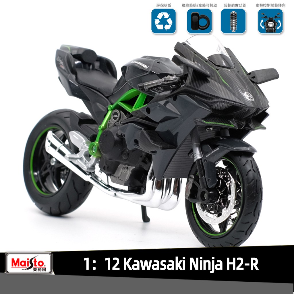 美馳圖Maisto 1:12川崎Kawasaki Ninja H2-R授權合金摩托車機車模型重機收藏擺設男孩生日禮物