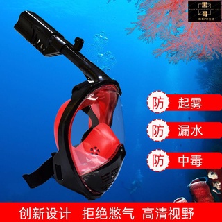 浮潛面罩 潛水面罩 浮潛三寶 全乾式浮潛面罩 防霧防漏 防霧潛水浮潛三寶全乾式呼吸管游泳潛水呼吸器潛水面罩裝備防嗆水