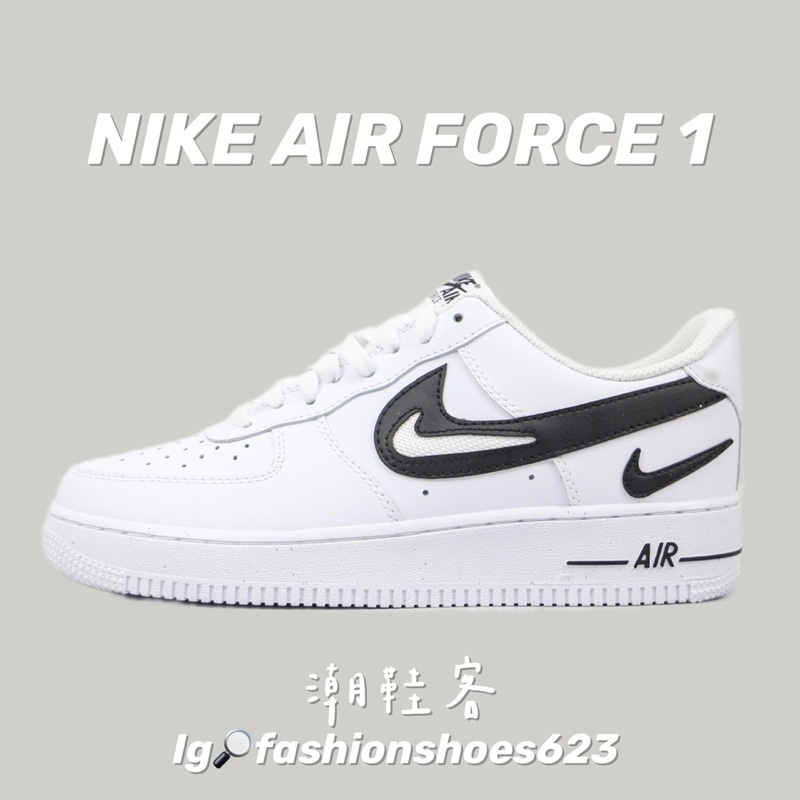 🪂空軍降落🪂 Nike Air Force 1白黑色 三鉤 跑步鞋 運動鞋 慢跑鞋 透氣鞋 休閒鞋 氣墊鞋