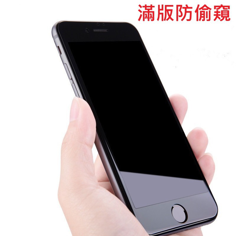 蘋果 iphone4/4S 9H 鋼化玻璃膜 I4/I4S 滿版 防刮 防偷窺 保護貼 玻璃保貼 螢幕貼