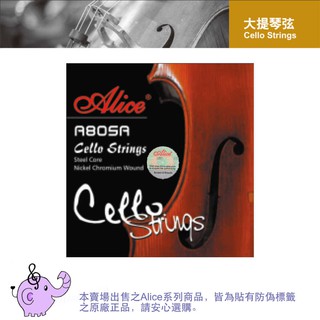 Alice 愛麗絲 A805A 大提琴套弦-愛樂芬音樂