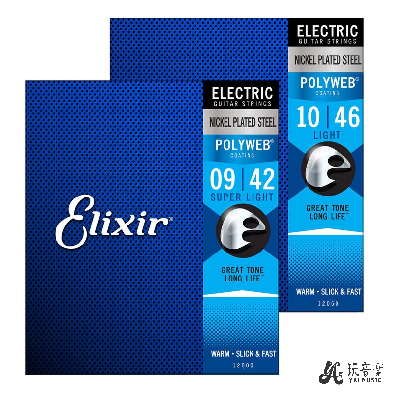 Elixir Polyweb 系列 電吉他弦 鍍鎳 覆膜