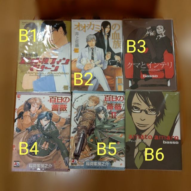 日文bl漫畫出清 井上佐藤 小鳩めばる 鬼嶋兵悟 のばらあいこ 小野夏芽 稻荷屋房之介 蝦皮購物
