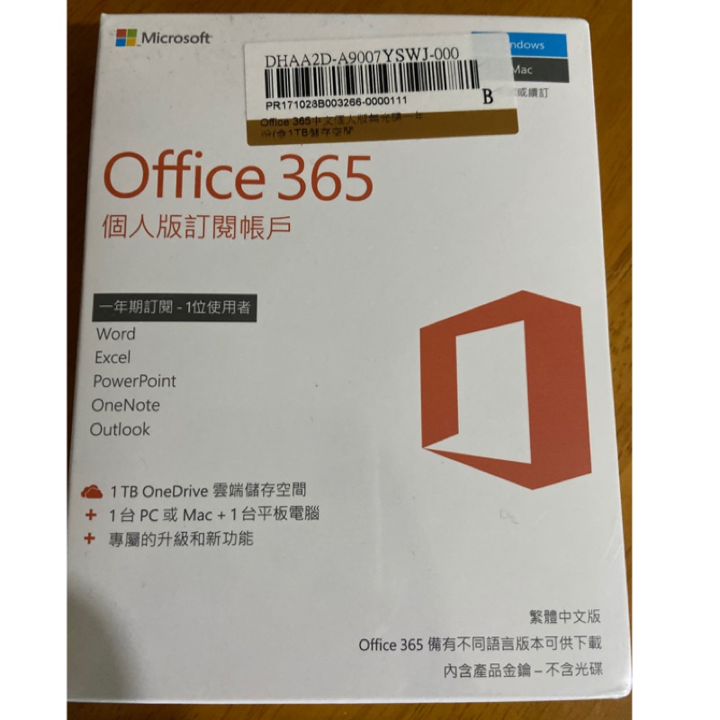 微軟  Office 365 個人版訂閱帳戶 -繁體中文版(一年訂閱期)