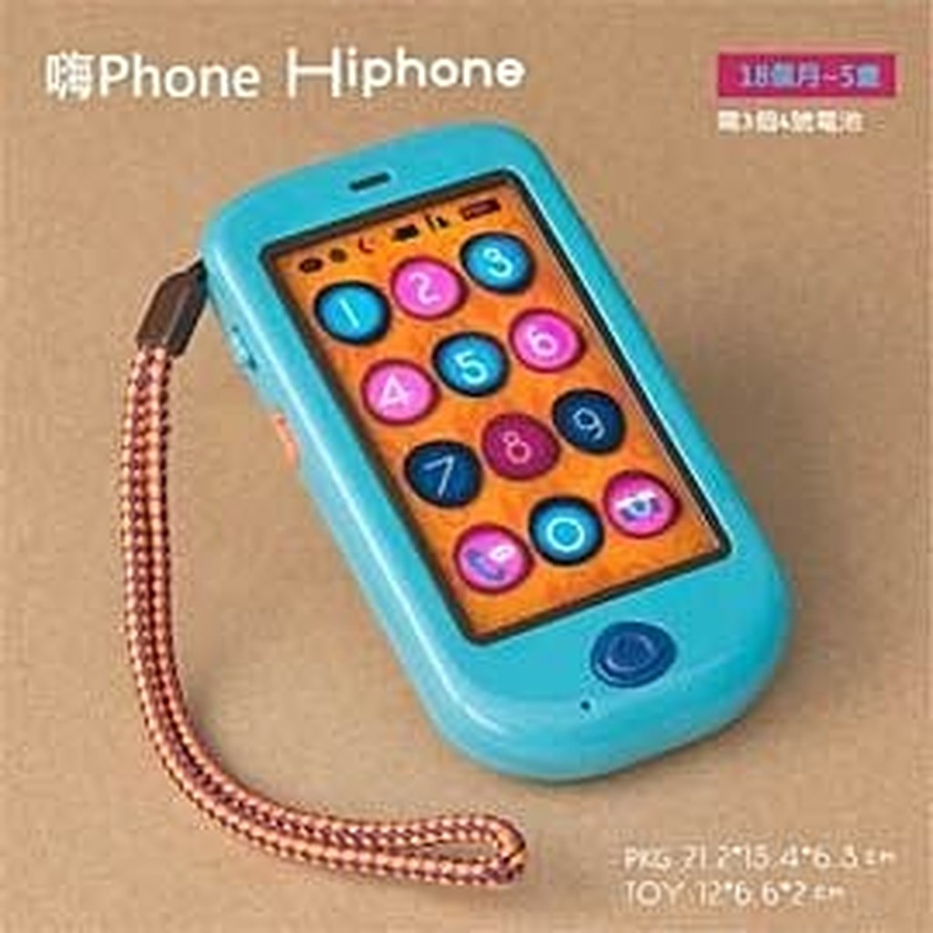 【B.Toys】嗨Phone(共有四種顏色可選擇)