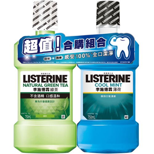 李施德霖漱口水1+1組(綠茶750ml+薄荷750ml)