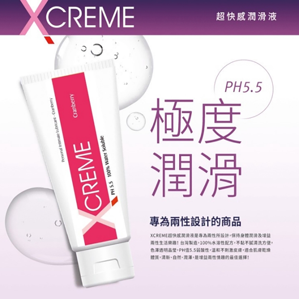 X-Creme-超快感水溶性潤滑液系列100ml-兩性潤滑液| 蝦皮購物