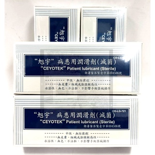 旭宇 病患用潤滑劑(滅菌) 醫療級滅菌潤滑劑 3cc 攜帶包 小包裝 50包/盒