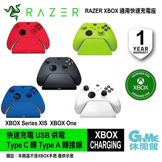 Razer 雷蛇 XBOX Series XIS One 通用快速 充電座 多色選【現貨】【GAME休閒館】
