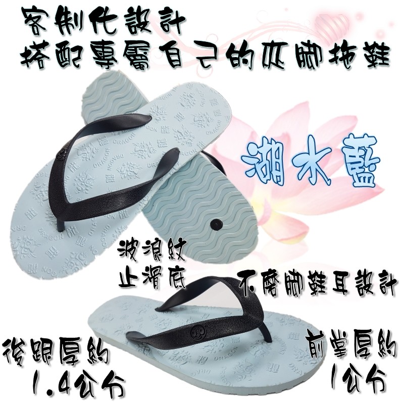 台灣現貨鞋墊  １２生肖壓紋橡膠發泡夾腳拖鞋~顏色隨機