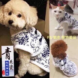 現貨特價💮【寵物愛品 Love Pets Family】熱賣中國風古典唐裝青花瓷棉麻旗袍寵物裝/現貨二腳/貓狗衣服熱銷