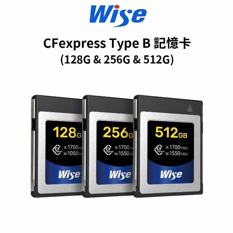 WISE CFexpress Type B 記憶卡 (公司貨) #128G #256G #512G 現貨 廠商直送
