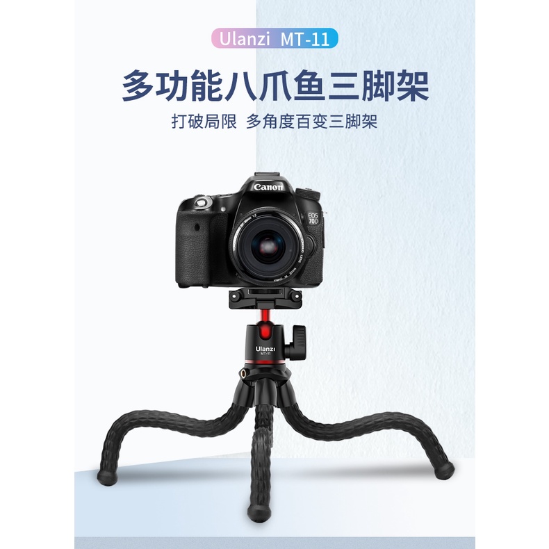 現貨 Ulanzi MT-33 自拍桿 直播 手機架 攝影腳架 相機腳架 八爪魚 三腳架 章魚腳 insta360 X3