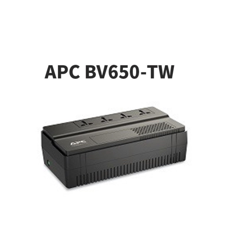 APC BV650-TW 不斷電系統UPS