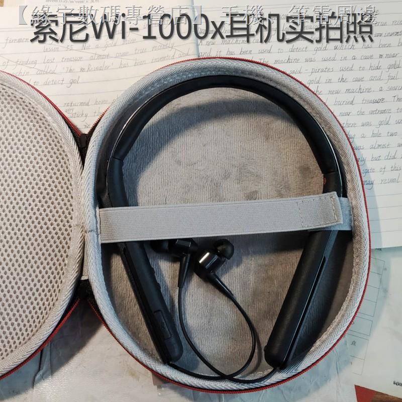 ●◈☃【現貨】 耳機收納 豐帆SONY頸掛脖掛運動耳機包適用Wi-1000X/H700/C400/C600N收納盒