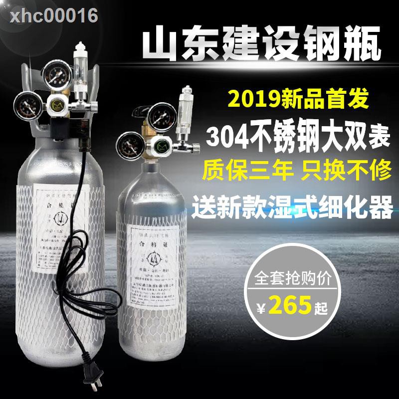 水草co2 鋼瓶拍賣商品比價第6頁 21年8月 Findprice 價格網