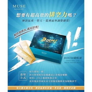 [現貨供應] Muse Boom 纖暢凍 超高效 順暢 排空力 蜜桃口味 15包/盒