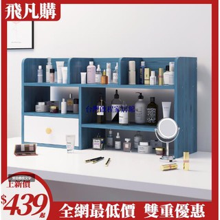 化妝品收納盒辦公桌置物架ins少女心小書架口紅護膚品桌面收納架