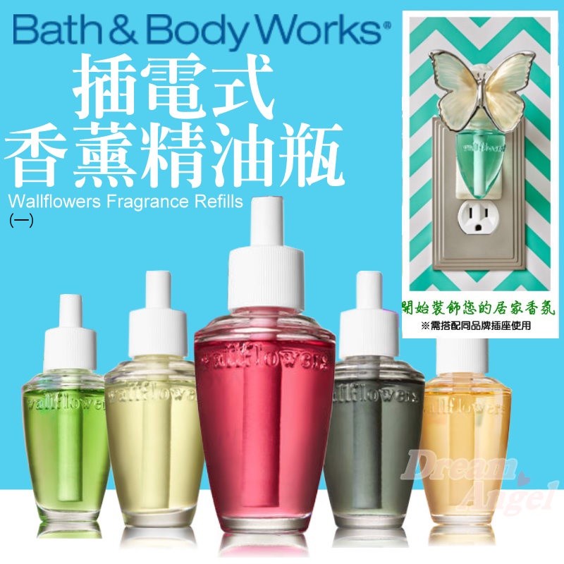 Bath &amp; Body Works BBW 室內插電香補充瓶 插電式香薰精油補充瓶(單顆) 賣場一