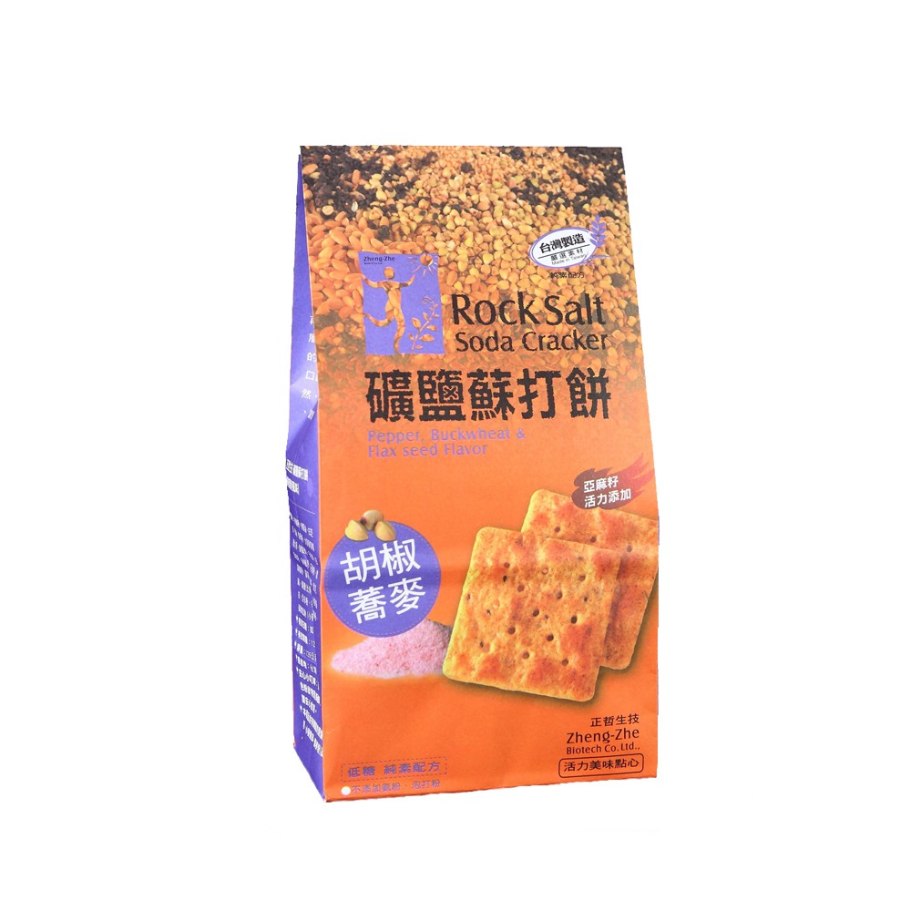 正哲-礦鹽蘇打餅-胡椒蕎麥(純素配方)252克