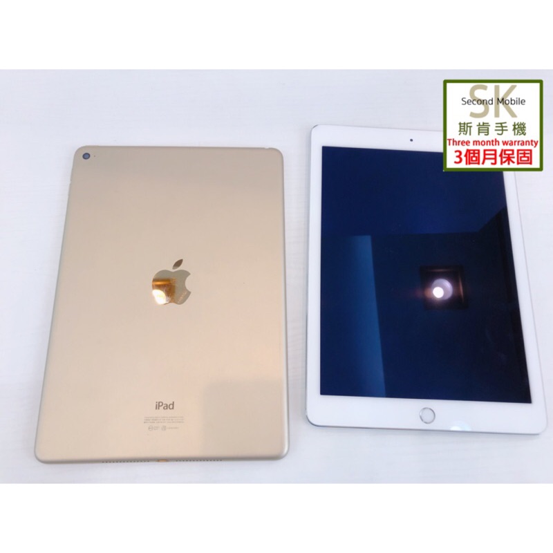 SK 斯肯手機 iPad Air 2 16G / 64G / 128G Apple 二手 平板 高雄含稅發票 保固90天