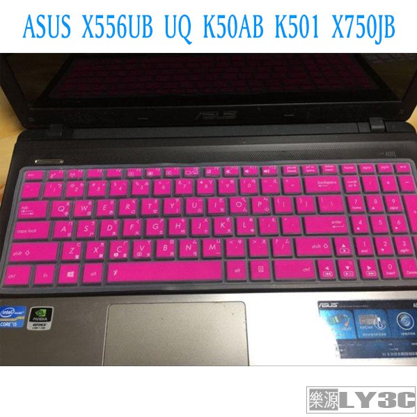 鍵盤膜 保護膜 適用於 華碩 ASUS X556UB UQ K50AB K501 X750JB 台灣出貨 樂源3C