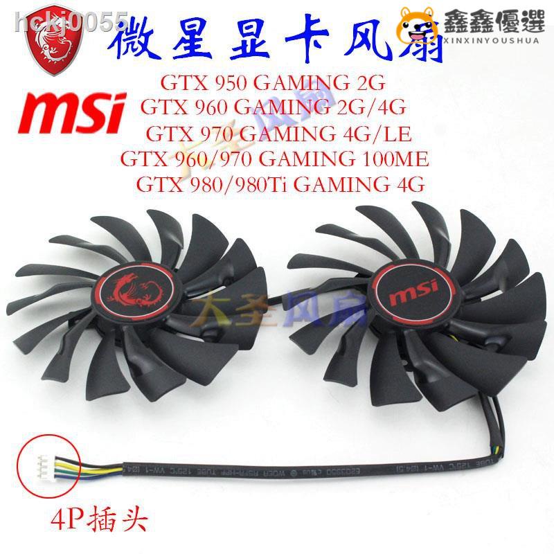 【熱賣現貨】發貨☂♟微星MSI GTX 950/960/970/980/980Ti 顯卡風扇GAMI鑫鑫優選