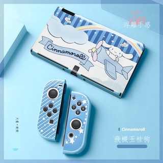 ❀ﺴ◈ switcholed保護殼可插底座 適用於ns任天堂switch oled主機可愛軟殼分體保護套