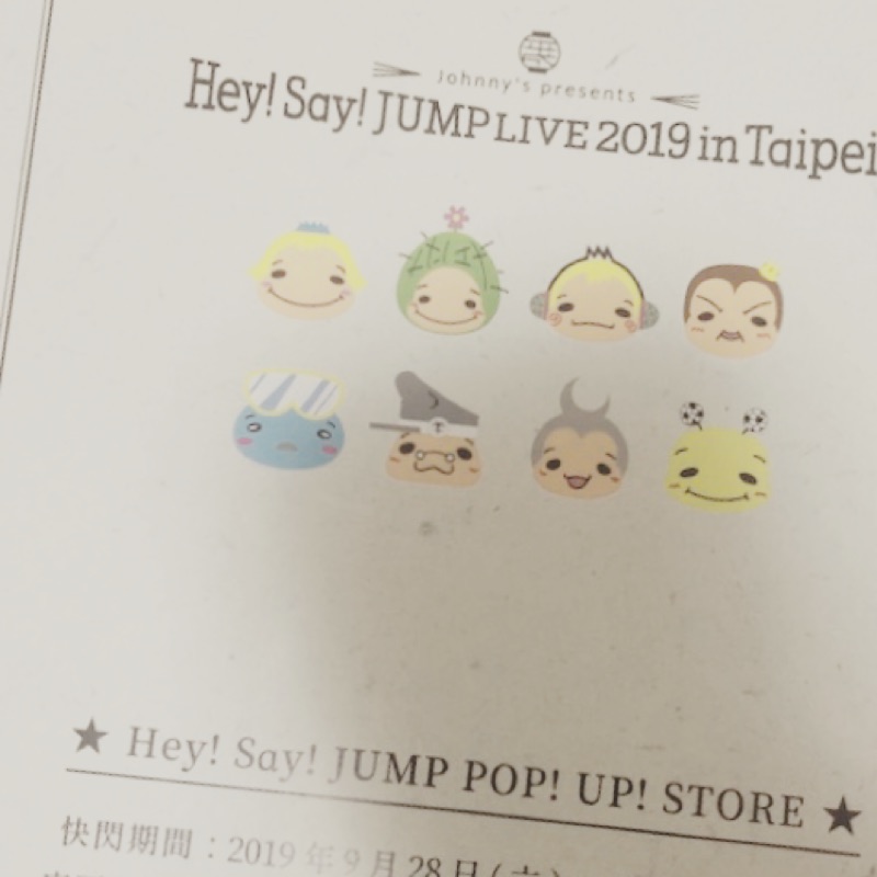 Hey Say Jump Hey Say 7 山田涼介 中島裕翔 知念侑李 藪宏太 八乙女光 高木 岡本 有岡 伊野尾慧 蝦皮購物