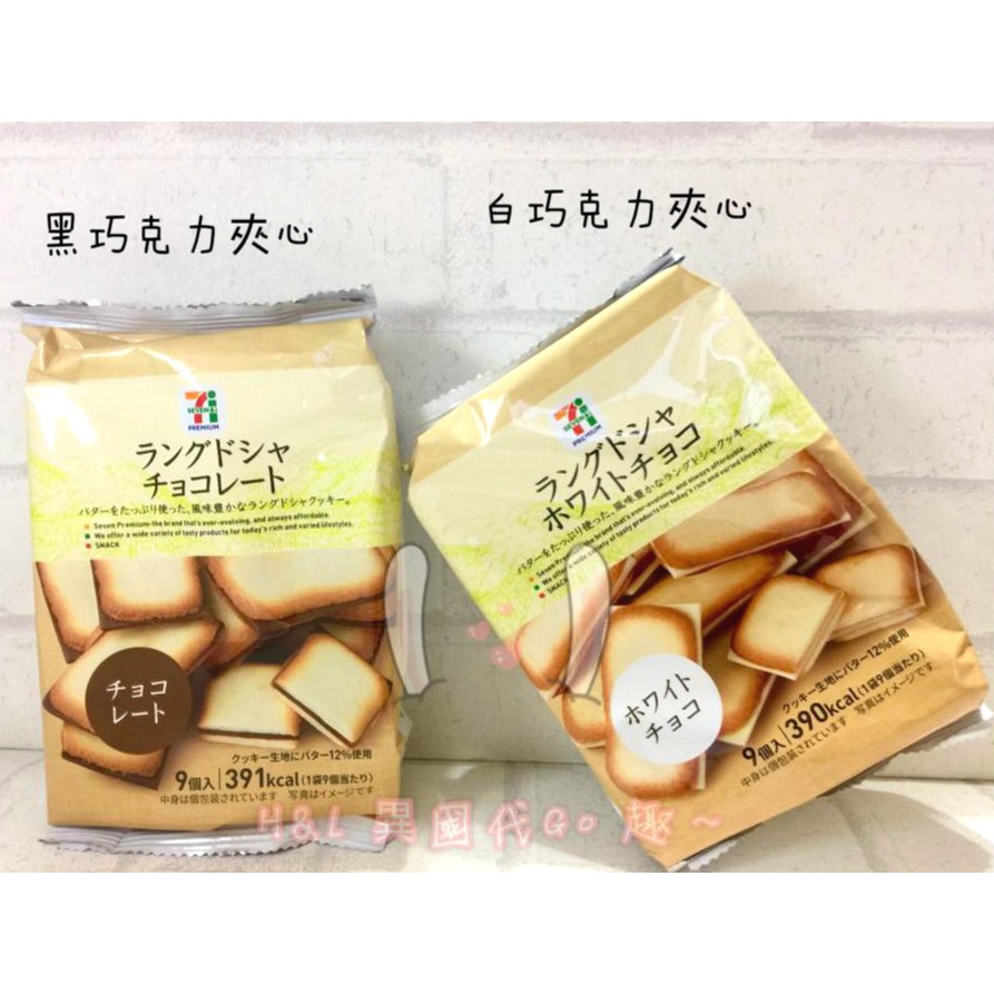 『現貨』日本7-11限定改包裝 白色戀人餅乾9入
