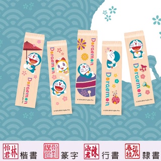 【哆啦A夢 日式和風系列 四分便利木印】收掛號印章 領包裹印章 一般木頭章 (含刻) 小叮噹 Doraemon