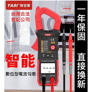【臺灣代理-一年保固】特安斯 8315系列 交流電 直流電 鉗型表 勾表 三用電表 勾錶 鉗形電流表