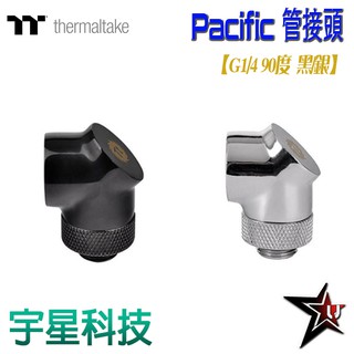 曜越 Pacific G1/4 90度管接頭 黑/銀 管接環