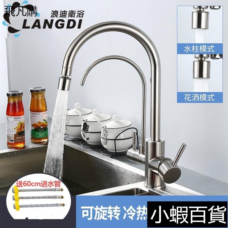 重款ro冷熱混合三合一水龍頭淨水器龍頭水槽洗菜盆洗碗池雙出水龍頭304不銹鋼起泡器可旋轉水龍頭 蝦皮購物