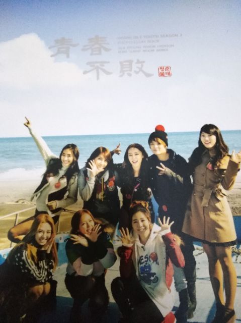 青春不敗1 2寫真書 蝦皮購物