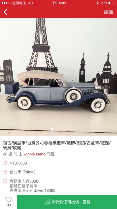 復古模型車 百貨公司正櫃 擺飾 網拍1 18 古董車 玩具 收藏 蝦皮購物