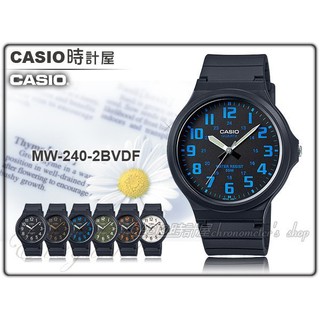 CASIO 時計屋 卡西歐手錶 MW-240-2B 男錶 指針錶 樹脂錶帶 防水 MW-240