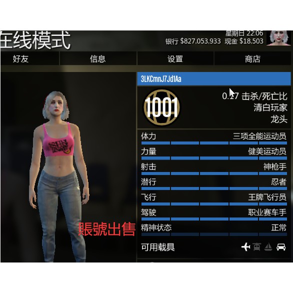 GTA5豪華版全新帳號steam版本帶1.5億+全解鎖+能力滿+等級188等+地堡解锁=850/GTA5游戲游戏