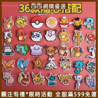西西網購 🚚寶可夢 神奇寶貝 胸針 徽章 胸章 皮卡丘精靈徽章 寵物小精靈胸針 亞克力胸針 兒童獎勵 36款隨意搭配💎