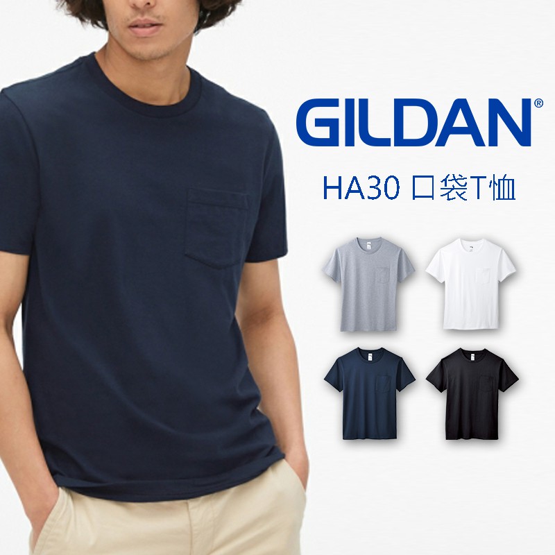 GILDAN 6.1高磅 HA30《J.Y》吉爾登 素T 高磅 短T 口袋T 團體服 製服 不激凸 不透色 15色可選