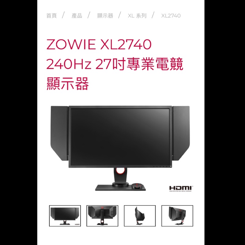 已售自取 原廠公司貨）ZOWIE卓威（BENQ）27型電競專用螢幕XL2740 ★原價$18900↘出清狂降★
