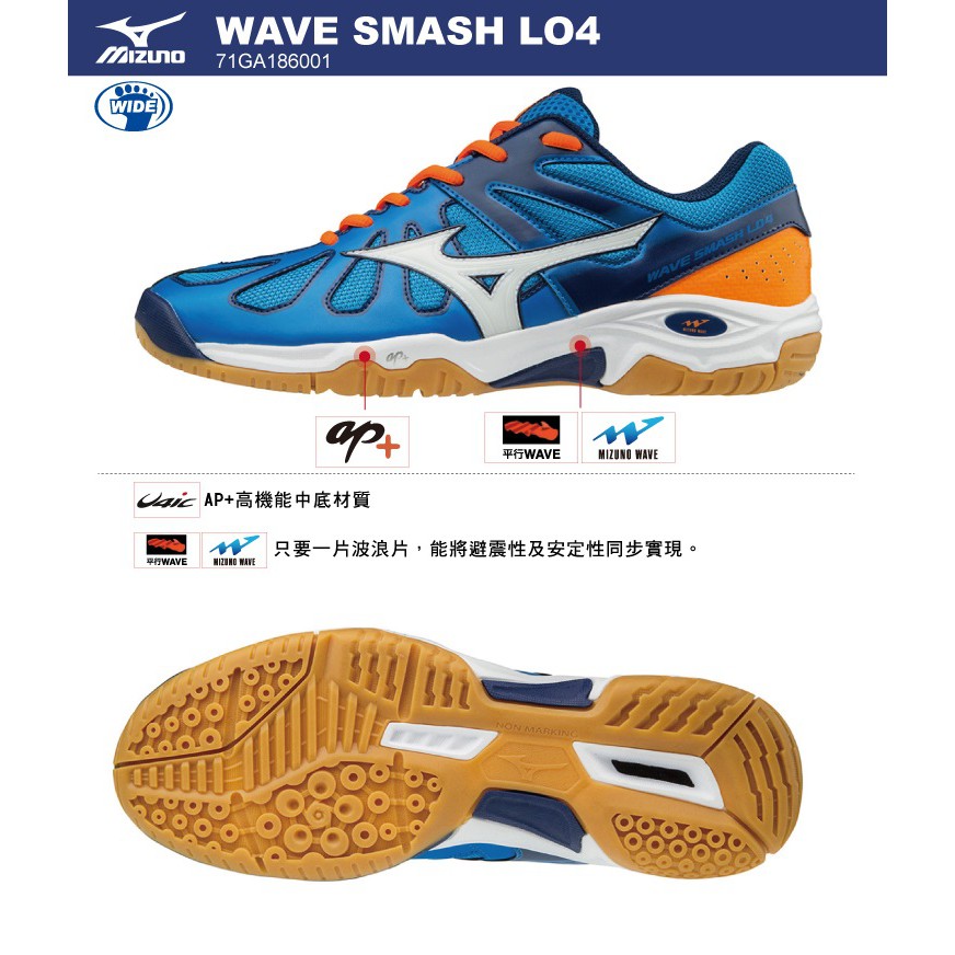 990！【YVM羽球】Mizuno 美津濃 羽毛球鞋 羽球鞋 WAVE SMASH LO 3 71GA186001
