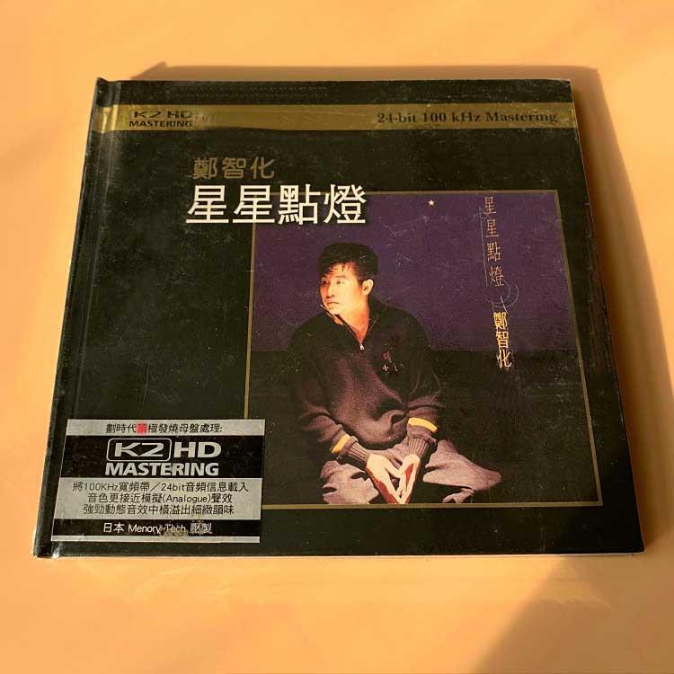 鄭智化 星星點燈 國語專輯 K2HD CD