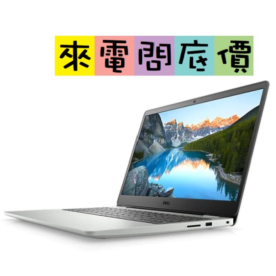 戴爾 DELL 15-3501-D1528STW 銀  I5-1135G7 MX330 輕薄 15吋 11代