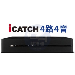 【私訊甜甜價】H.265可取iCatch 4路4音 七合一XVR / KMQ-0428EU-K /監視器