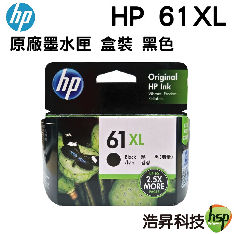 HP NO.61XL CH563WA BK 高容量原廠墨水匣 黑色