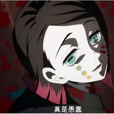 宅窩 鬼滅之刃魘夢cosplay假發多層漸變色造型動漫周邊 蝦皮購物