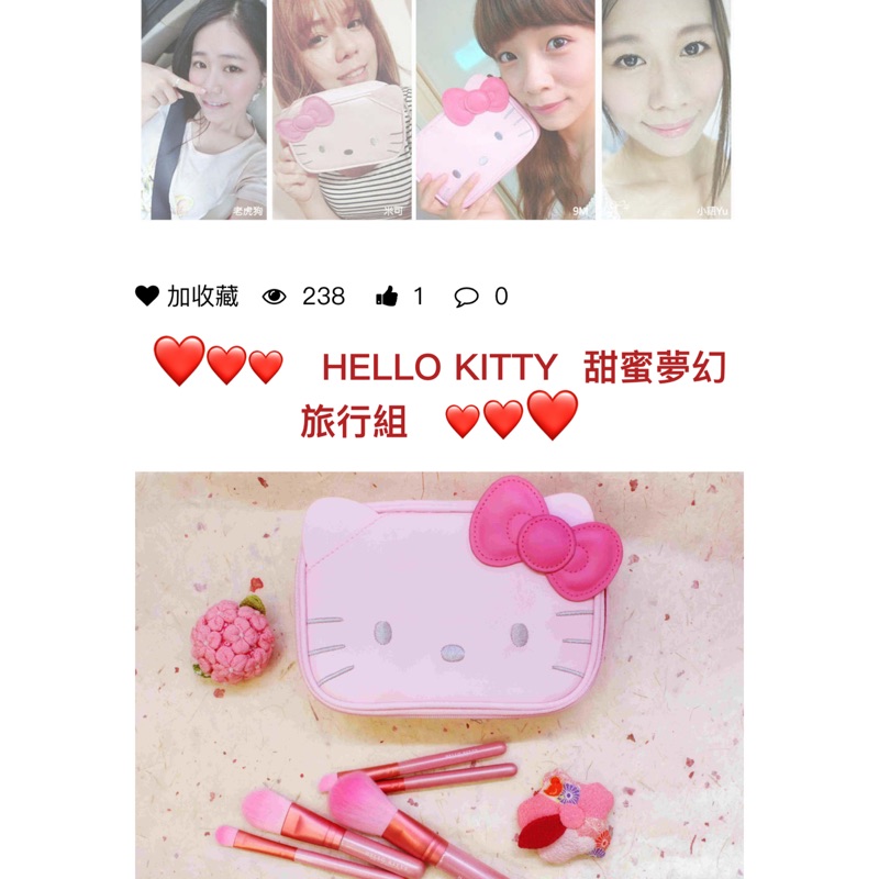 LSY 林三益 Hello Kitty 甜蜜夢幻旅行組 專業刷具