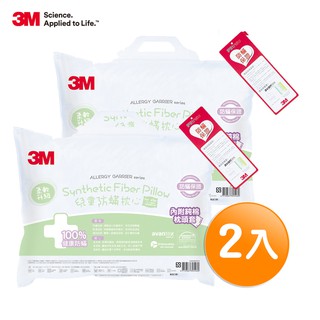 3M 小童防蹣枕心附純棉枕套 6-11歲適用(超值兩入組)